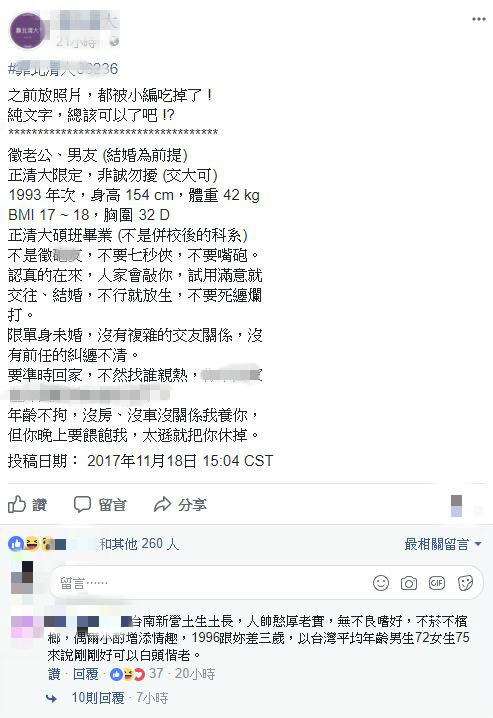女子霸气征婚:没车没房没关系 但你晚上要喂饱我 女子霸气征婚:没车没房没关系 但你晚上要喂饱我