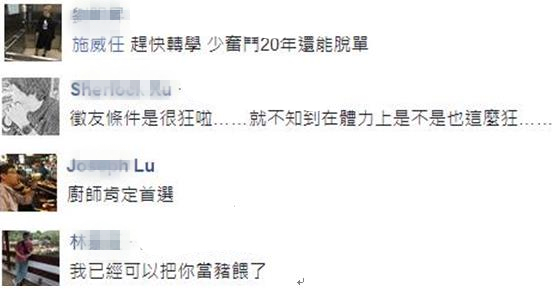 女子霸气征婚:没车没房没关系 但你晚上要喂饱我 女子霸气征婚:没车没房没关系 但你晚上要喂饱我