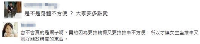 男子推女友坐购物车内 被酸“公主病” 男子推女友坐购物车内 被酸“公主病”