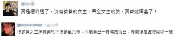 正妹将护垫扔进店家水桶 老板气到不行曝光录影 正妹将护垫扔进店家水桶 老板气到不行曝光录影