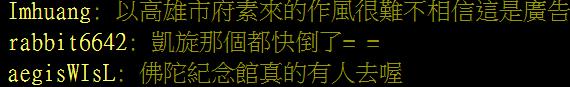 陈菊又乱花钱买广告?美媒列7个爱上高雄的理由 陈菊又乱花钱买广告?美媒列7个爱上高雄的理由