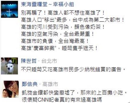 陈菊又乱花钱买广告?美媒列7个爱上高雄的理由 陈菊又乱花钱买广告?美媒列7个爱上高雄的理由