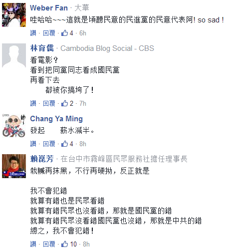 民进党民代被爆开会看电影强势呛声:不想听国民党念经 民进党民代被爆开会看电影强势呛声:不想听国民党念经