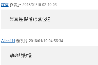 民进党民代被爆开会看电影强势呛声:不想听国民党念经 民进党民代被爆开会看电影强势呛声:不想听国民党念经