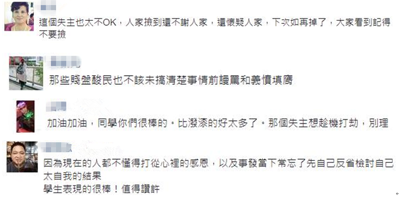 吐槽大会:台南幼儿园被曝老师虐童 大学生拾金不昧反遭肉搜 吐槽大会:台南幼儿园被曝老师虐童 大学生拾金不昧反遭肉搜