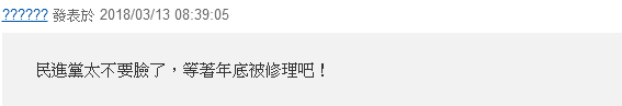 调动警察看守蔡英文祖坟 官员竟说是为公共利益 调动警察看守蔡英文祖坟 官员竟说是为公共利益