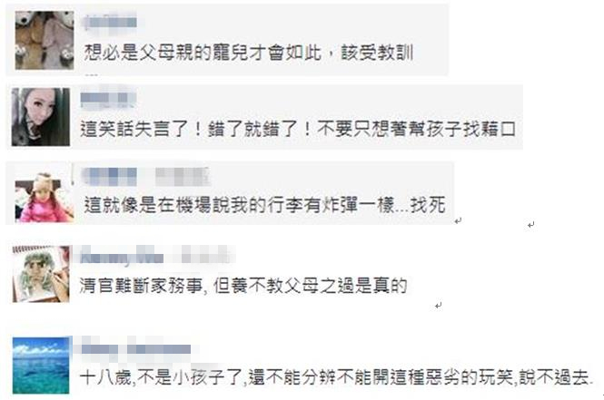 台湾18岁留学生美国扬言恐攻 台湾18岁留学生美国扬言恐攻