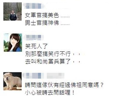 男士官扮“佛系招募员”渡有缘人入营 男士官扮“佛系招募员”渡有缘人入营