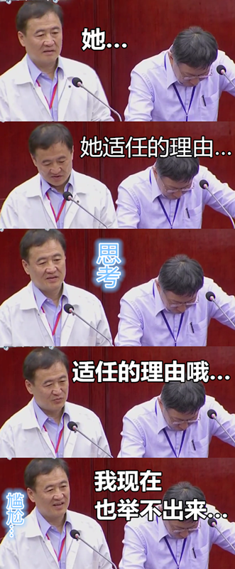 只因跟蔡英文“沾亲带故” 年薪250万超级实习生柯文哲也不敢动 只因跟蔡英文“沾亲带故” 年薪250万超级实习生柯文哲也不敢动