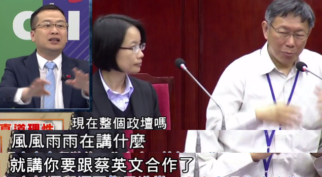 只因跟蔡英文“沾亲带故” 年薪250万超级实习生柯文哲也不敢动 只因跟蔡英文“沾亲带故” 年薪250万超级实习生柯文哲也不敢动