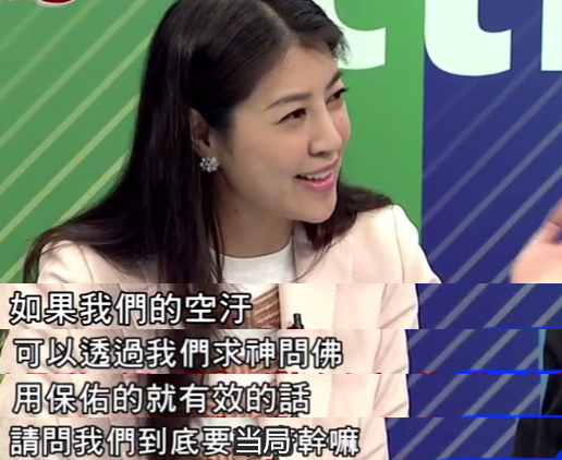 民进党不问苍生问鬼神 请出《圣经》佛祖玉皇大帝发誓火电没污染 民进党不问苍生问鬼神 请出《圣经》佛祖玉皇大帝发誓火电没污染