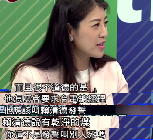 民进党不问苍生问鬼神 请出《圣经》佛祖玉皇大帝发誓火电没污染 民进党不问苍生问鬼神 请出《圣经》佛祖玉皇大帝发誓火电没污染