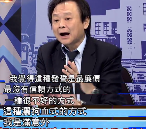 民进党不问苍生问鬼神 请出《圣经》佛祖玉皇大帝发誓火电没污染 民进党不问苍生问鬼神 请出《圣经》佛祖玉皇大帝发誓火电没污染