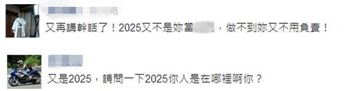 离岸风电2025将创两万优质岗位 蔡英文遭酸:已卸任who cares? 离岸风电2025将创两万优质岗位 蔡英文遭酸:已卸任who cares?
