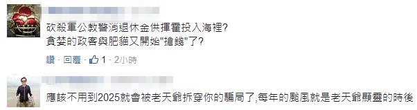 离岸风电2025将创两万优质岗位 蔡英文遭酸:已卸任who cares? 离岸风电2025将创两万优质岗位 蔡英文遭酸:已卸任who cares?