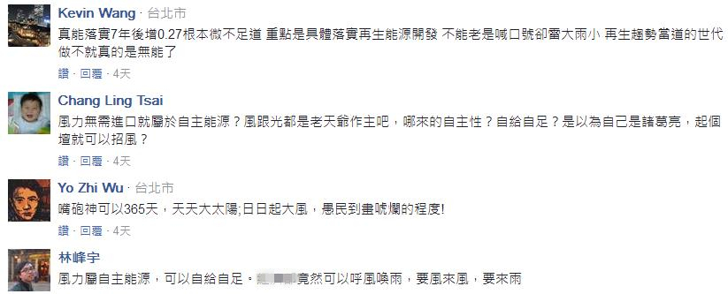 离岸风电2025将创两万优质岗位 蔡英文遭酸:已卸任who cares? 离岸风电2025将创两万优质岗位 蔡英文遭酸:已卸任who cares?