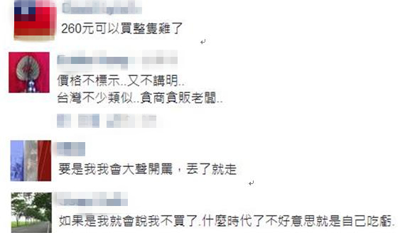 ̨����׿����ã�4�����ͼ���Ҫ��260Ԫ