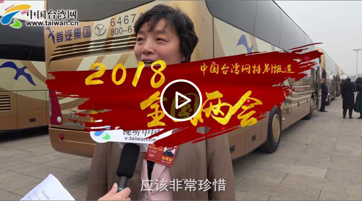 ̨��ȫ����ЭίԱ������һ��Ϊ�л�����ΰ���˹�ͬ����