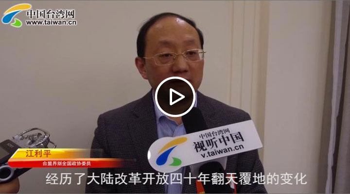 ̨��ίԱ����ƽ�����������ʱ���Ƿǳ����˵�