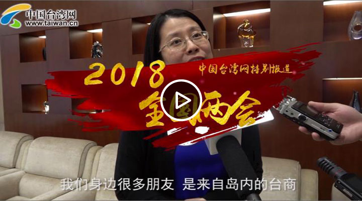 ̨��ίԱ���棺�ܶ�̨��������ǰ��˵��ȥ��½��������˵���ش�½��