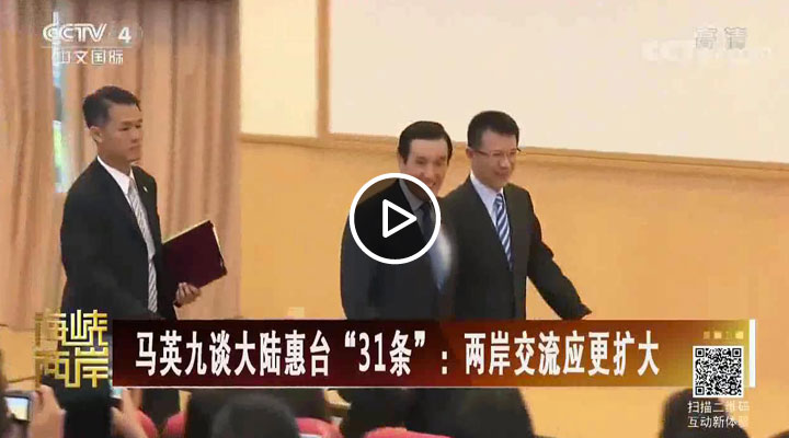 ��Ӣ��̸��½��̨��31��������������Ӧ������