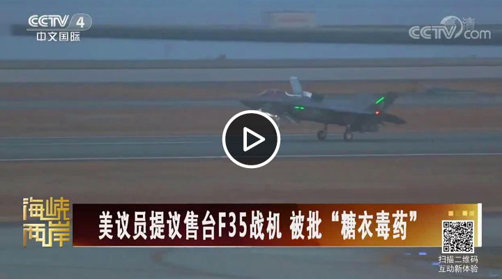 ����Ա������̨F35ս�� ���������¶�ҩ��