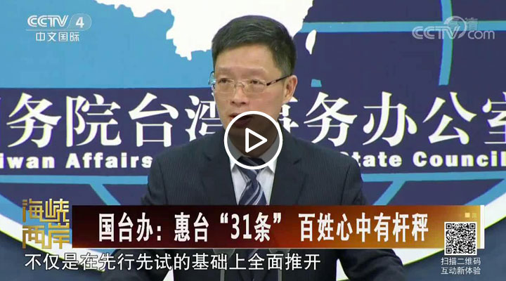 ��̨�죺��̨��31���� ���������и˳�