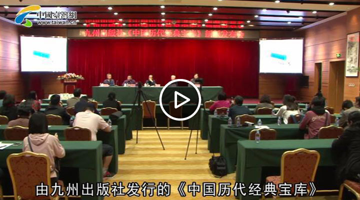 ���й��������䱦�⡷�°淢��  ��Ͽ����ѧ�ߺ�����׫ע��