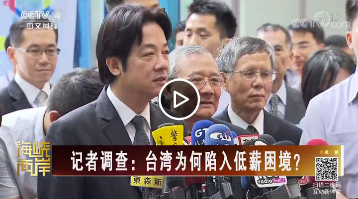 ���ߵ��飺̨��Ϊ�������н������