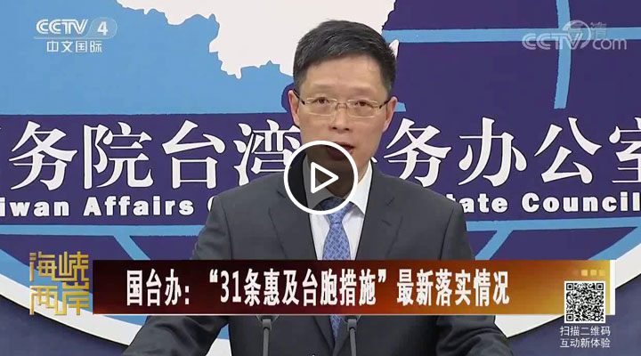 ��̨�죺��31���ݼ�̨����ʩ��������ʵ���