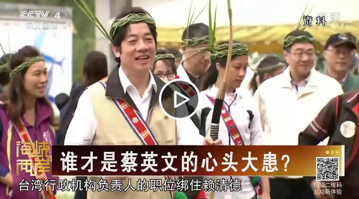 谁才是蔡英文的心头大患?