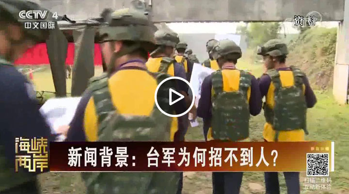 蔡英文要高中生先当兵 被批“心机深”