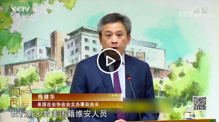 ����Ա��פ̨������ַû��½ս��֮��