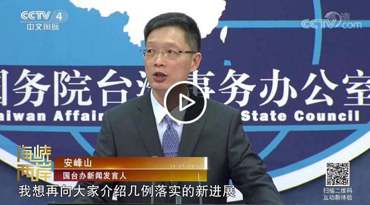 ��̨�죺��31���ݼ�̨��ͬ����ʩ�����½�չ