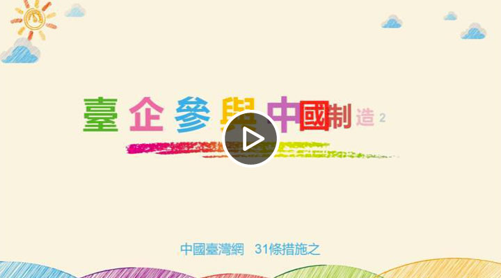 ̨������й�����2025