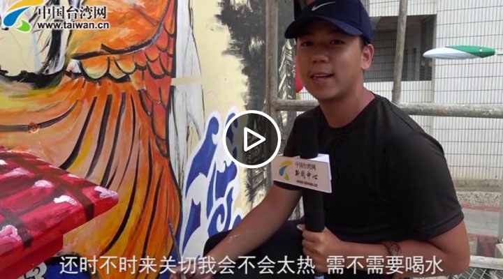 【海峡论坛】台青谢松志与厦门阿嬷的故事