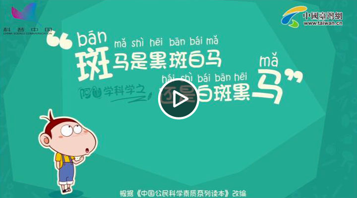 斑马是黑斑白马还是白斑黑马