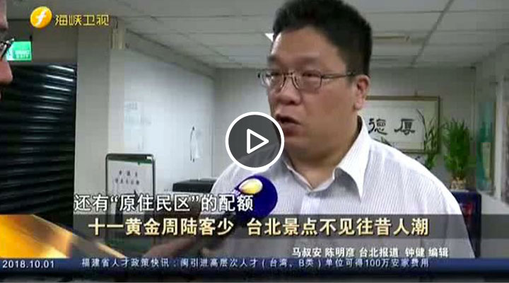 ʮһ�ƽ���½���� ̨�����㲻�������˳�