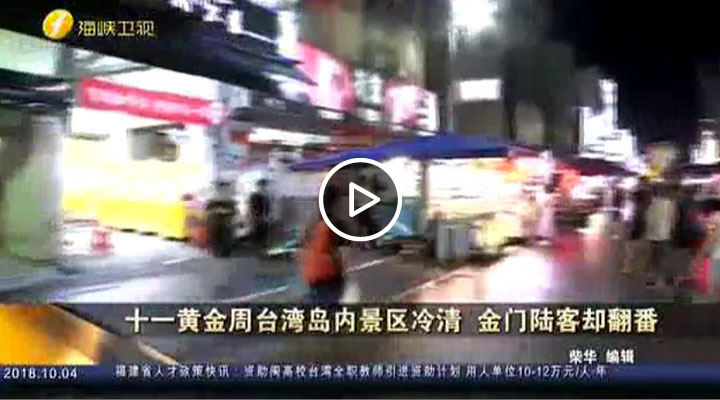 ʮһ�ƽ���̨�嵺�ھ������� ����½��ȴ����