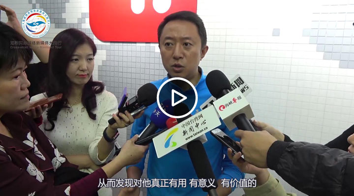 两岸媒体朋友走进一点资讯 采访CEO李亚