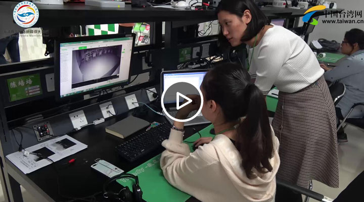 两岸媒体人带你了解实验室中的黑科技