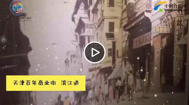 泥人张,狗不理,这里有座非遗“大观园”