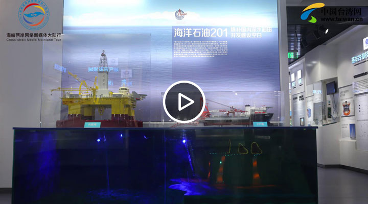 两岸媒体人参观天津高新区国家自主创新示范区