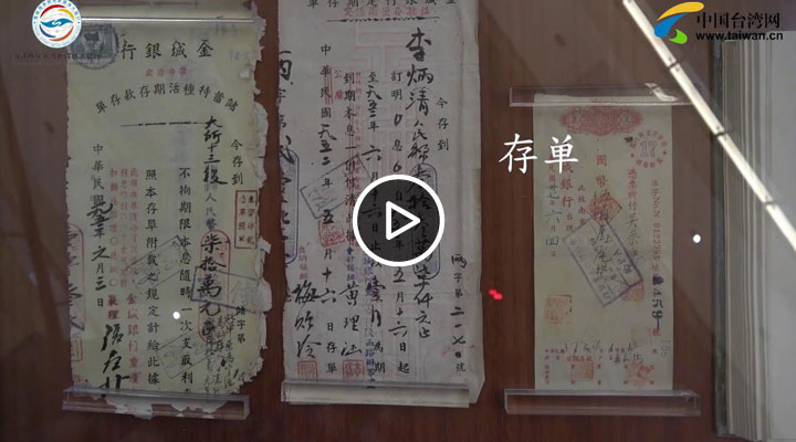 走进拥有百年历史底蕴的金城银行 看看银行中的老物件儿