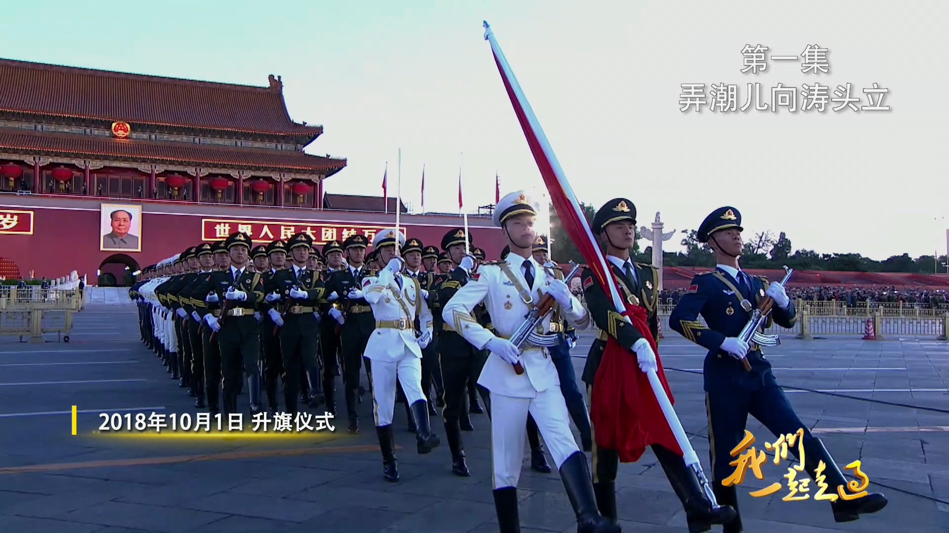 ������һ���߹������¾��ĸ￪��40���꡷��һ ����4����1201������װ�棩.mp4_20181203_164630.839.jpg