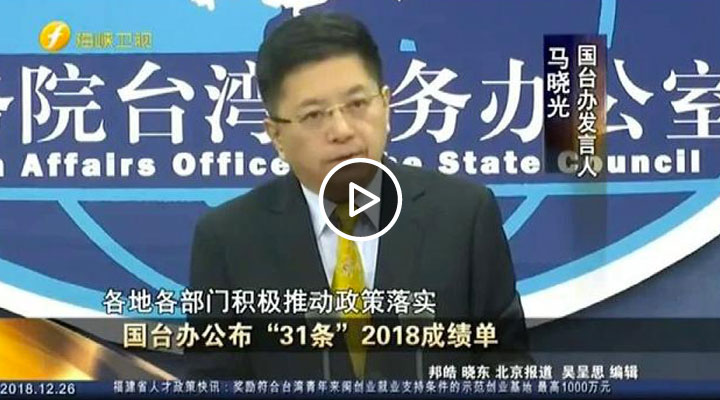 ��̨�췢����31���� 2018�ɼ���