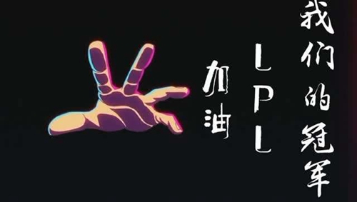 LPL梦碎上海“鸟巢”成韩国内战舞台 青春不散场S8咱们卷土重来 LPL梦碎上海“鸟巢”成韩国内战舞台 青春不散场S8咱们卷土重来