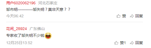 邹市明眼疾争议不断堪比翔飞人 奥运冠军却遭网友讽刺令人唏嘘 邹市明眼疾争议不断堪比翔飞人 奥运冠军却遭网友讽刺令人唏嘘