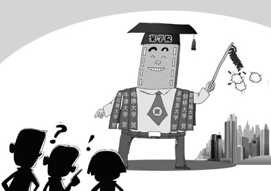 “傍名校”折射民办院校发展之困 “傍名校”折射民办院校发展之困