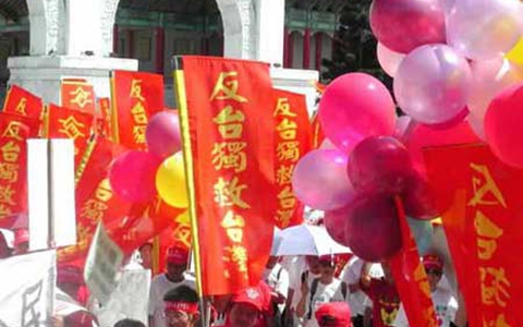 反“台独”游行.jpg